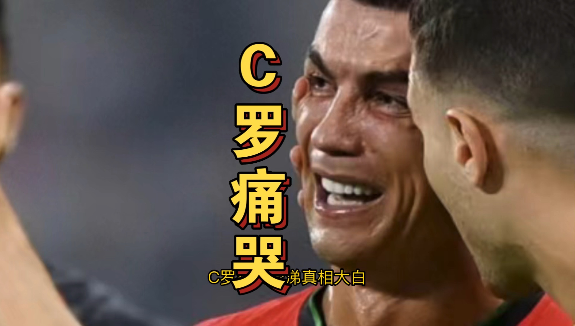 C罗刷新世界纪录，国乒教练激动落泪！