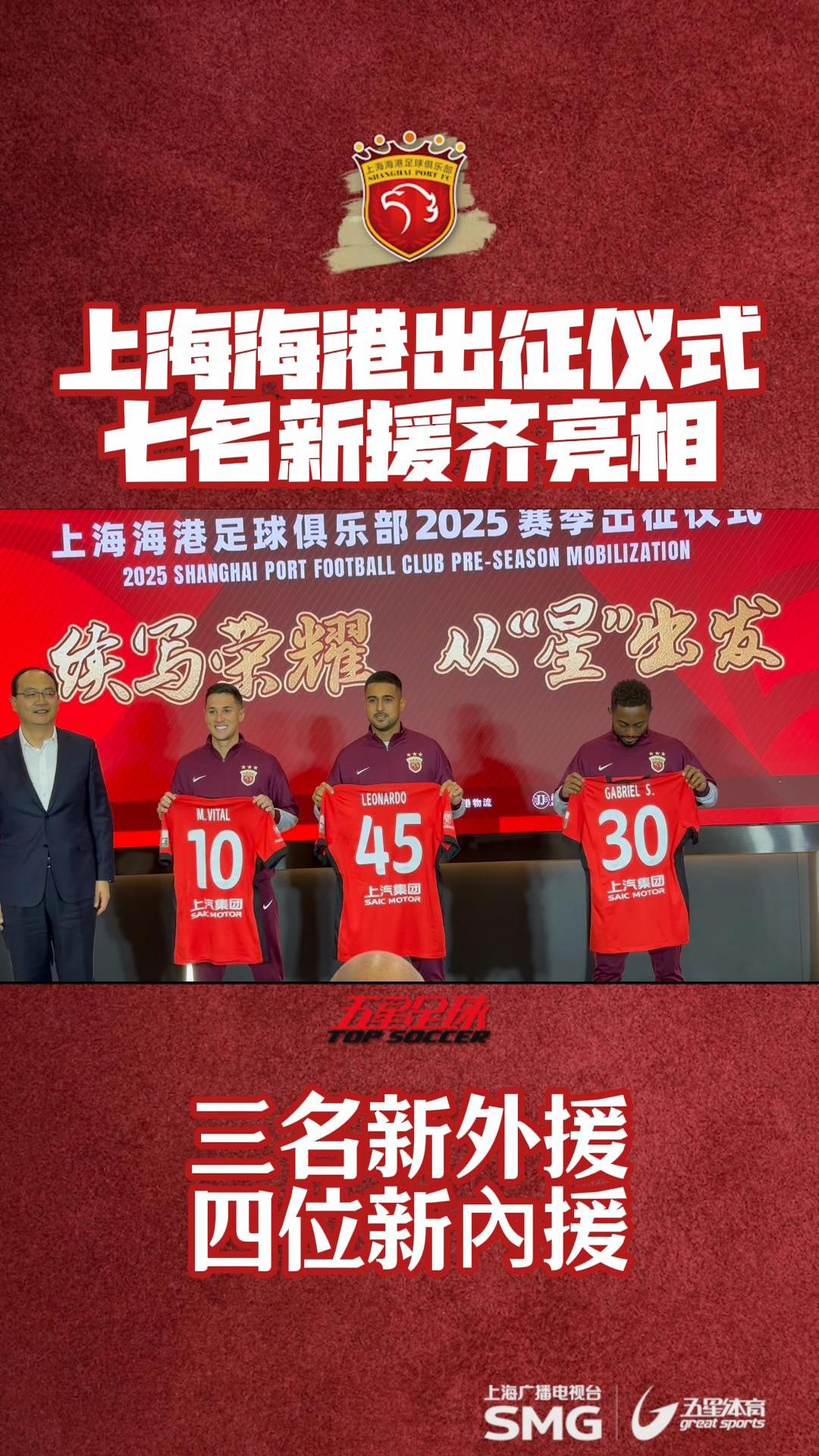 海港赛后接受采访：恒大是我最难对付的对手