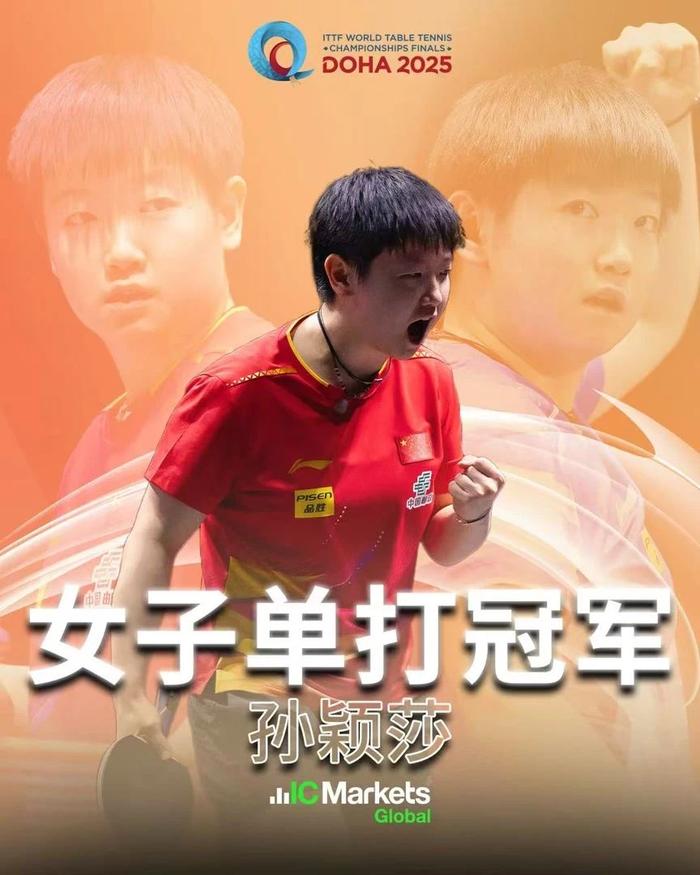 孙颖莎刷新世界纪录，费德勒教练激动落泪！