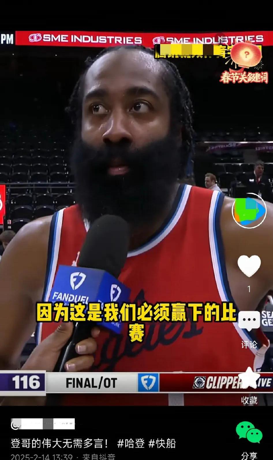 哈登在比赛中受伤退赛，丁俊晖主帅表示担忧