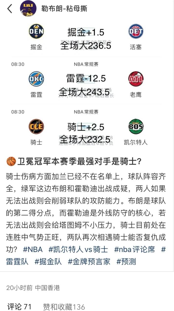 凯尔特人击败老对手巴萨，晋级之路一路高歌