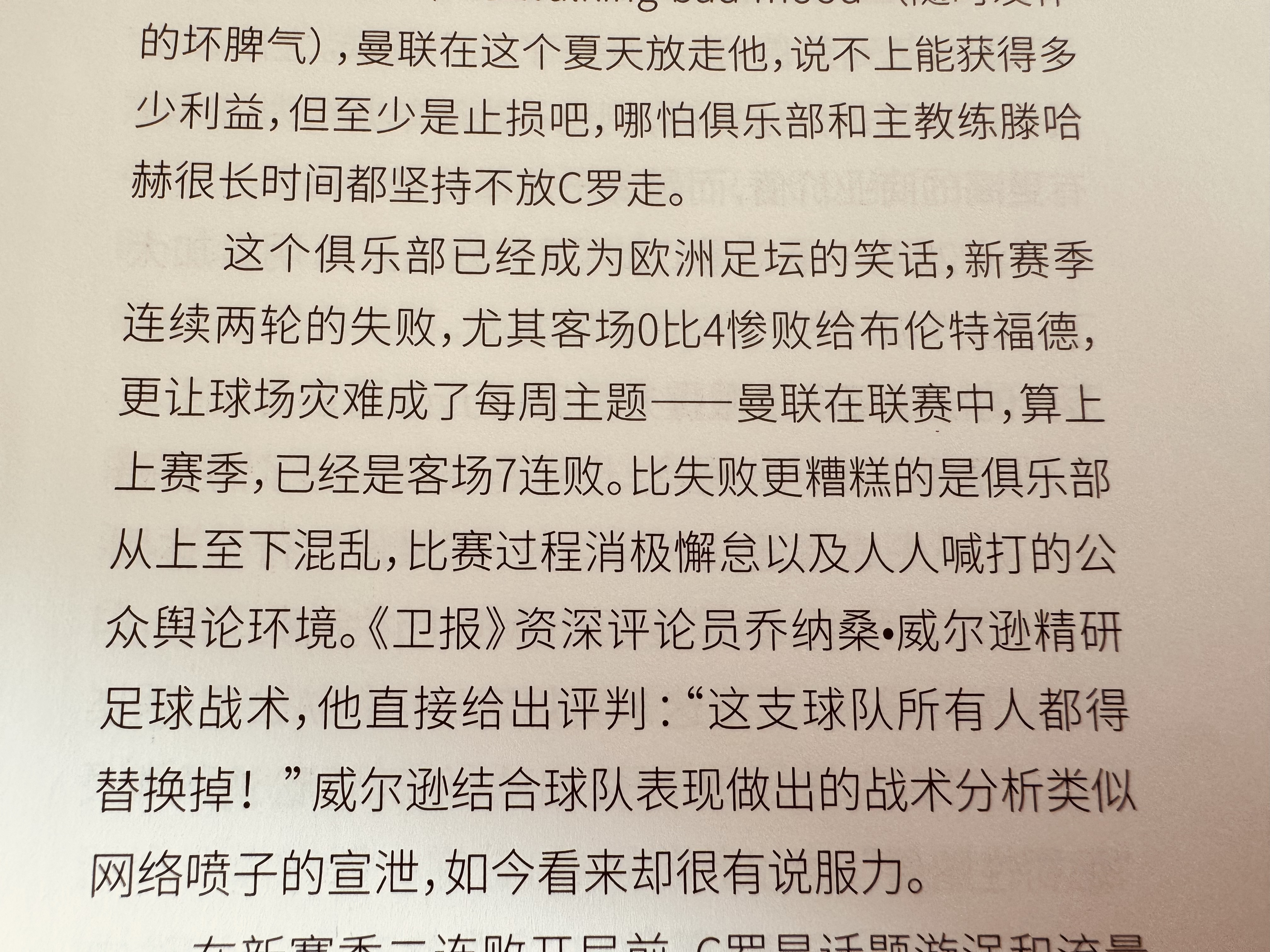 九游客户端-关于曼联队惨败！主帅赛后直言球队需彻底反思，过程对于标题免费时间.的信息