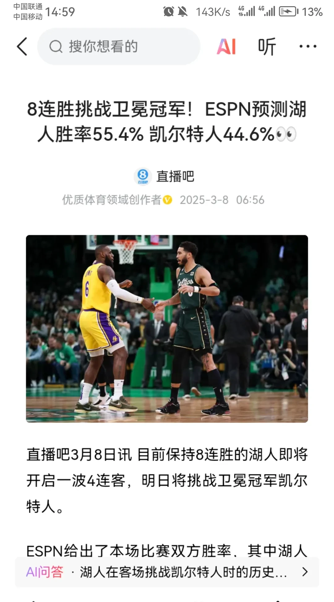凯尔特人球员公开质疑裁判判罚尺度，引争议，进行主要.的简单介绍